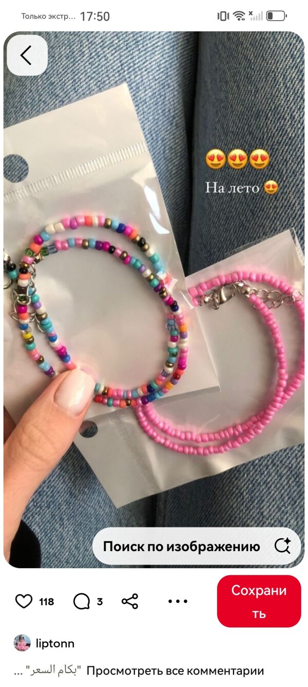Aksesuarlar satılır dədə Qorqud 26 a 39 nömrəli məktəb yani nömrə 0508368138