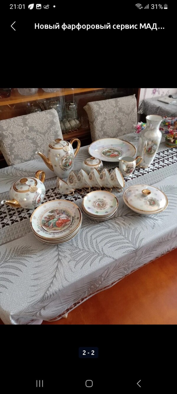 Çay servisi