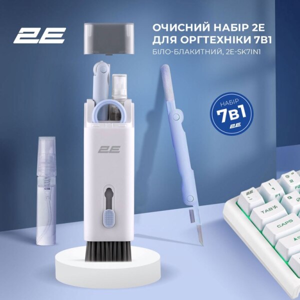 Təmizləmə dəsti 2E 7in1 Whiteblue