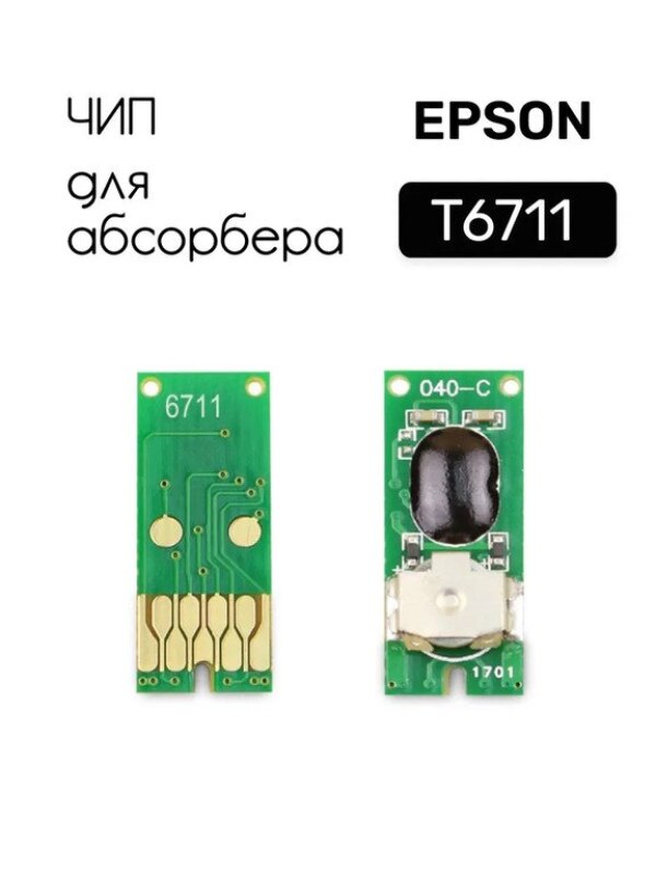 Çip Epson T6711