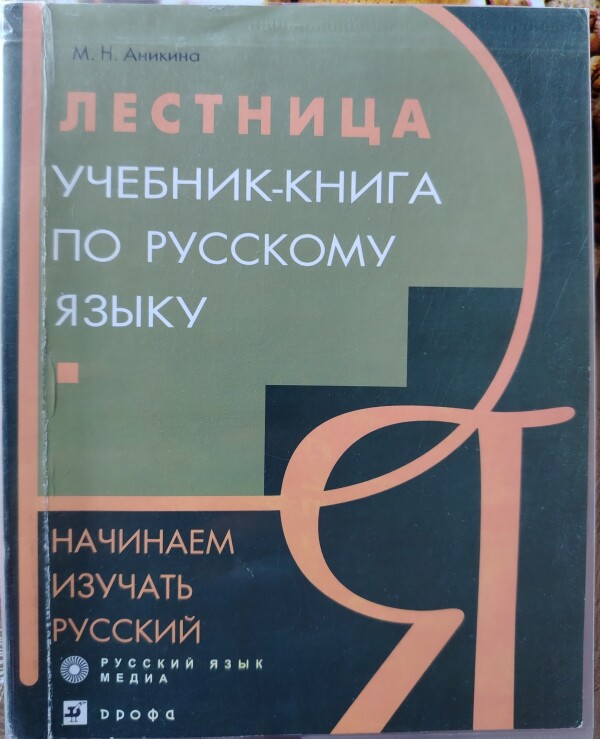 Lestniça Rus dili kitabı.