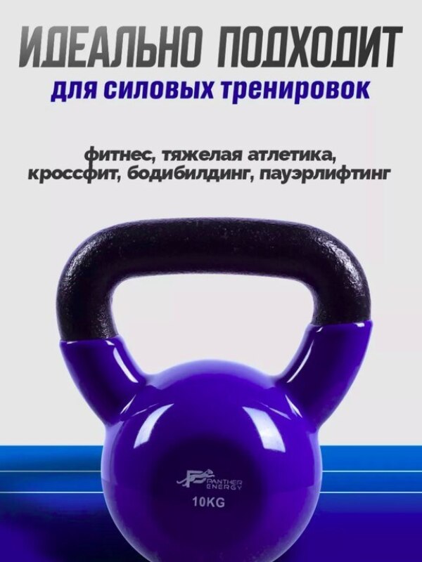 Çəki daşları Panter energy