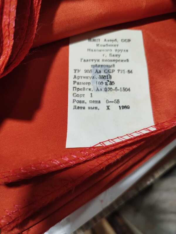 Antikvar. Pioner qalstuku