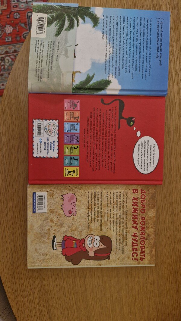 Истории фентези