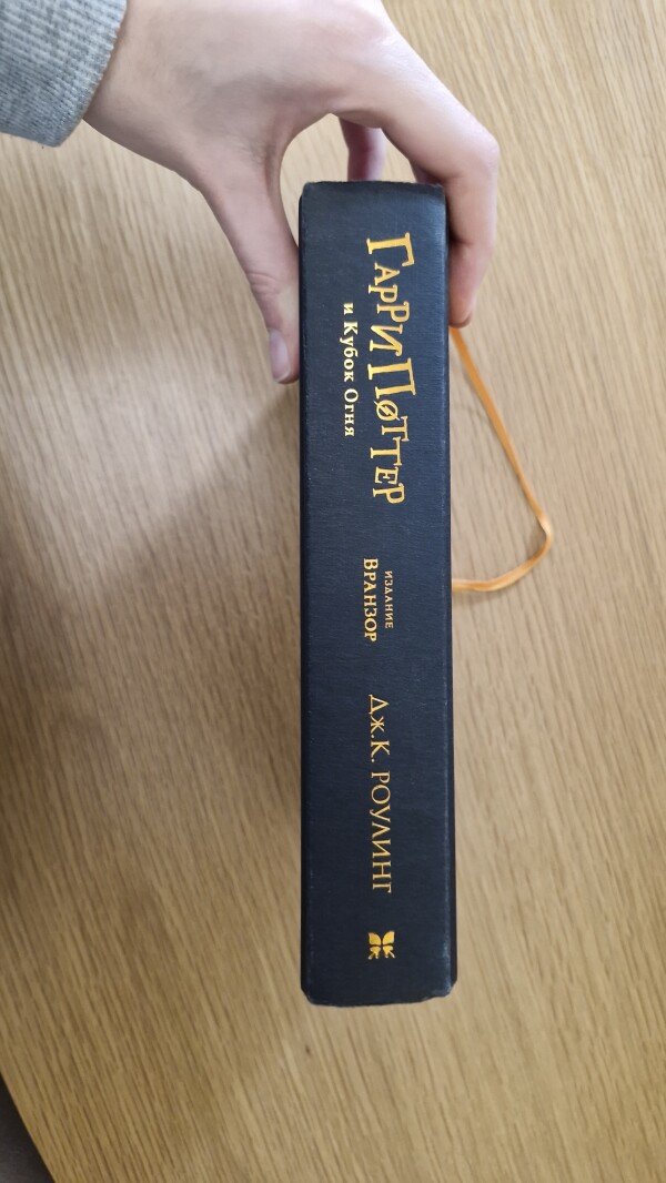 Гарри потерр