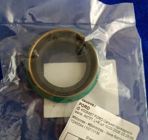 Сальник привода, полуоси АКПП форд фокус3