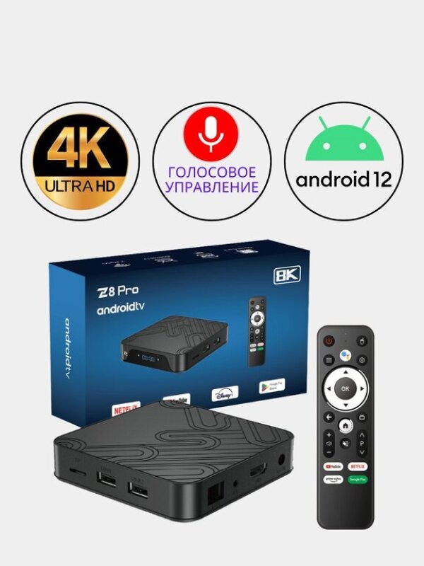 Android Smart TV Box Z8 Pro