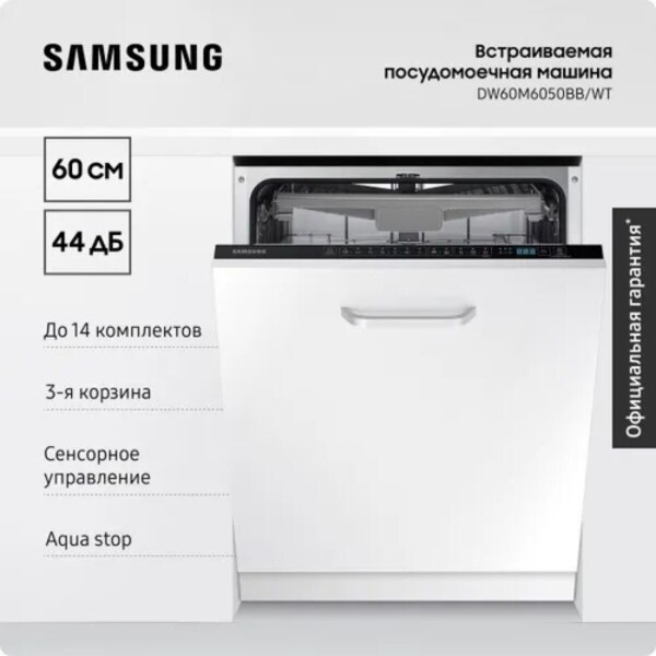 Qabyuyan Samsung DW60M6050BBWT
