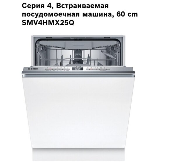 Quraşdırılan qabyuyan maşın Bosch SMV4HMX25Q