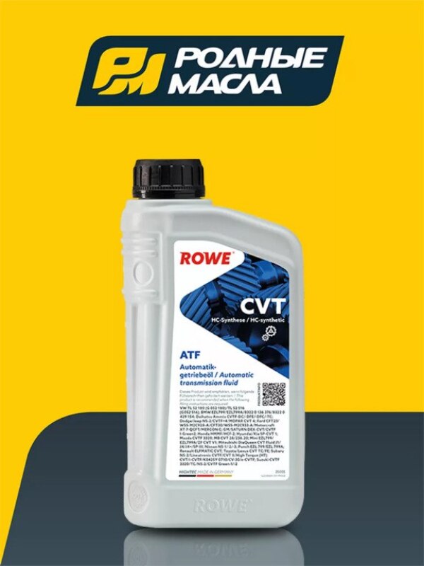 Rowe HIGHTEC CVT 1 LT