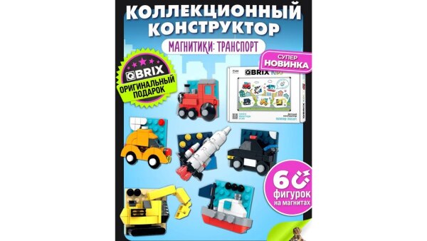 Maqnitli Nəqliyyat 6lı Lego