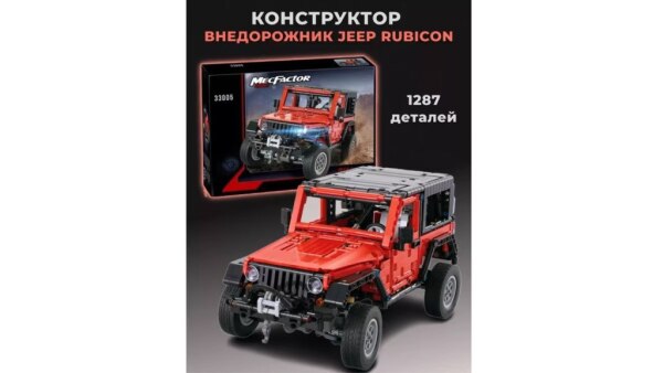 Konstruktor Jeep